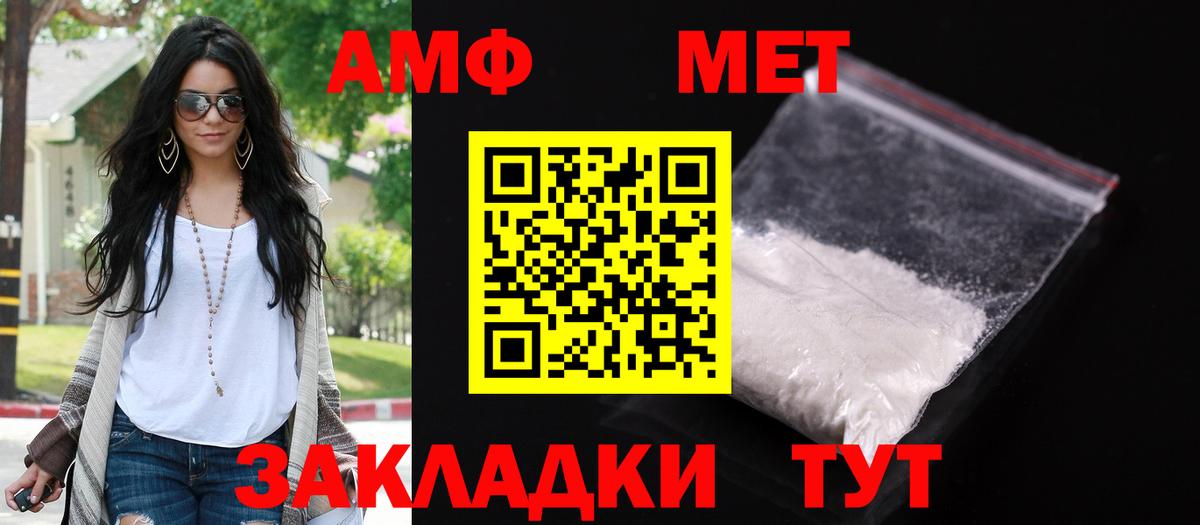 Amphetamine VHQ  Вход с VPN  Медногорск 