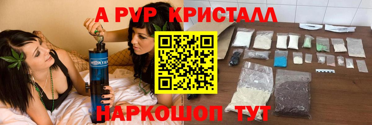 Alpha PVP СК Медногорск