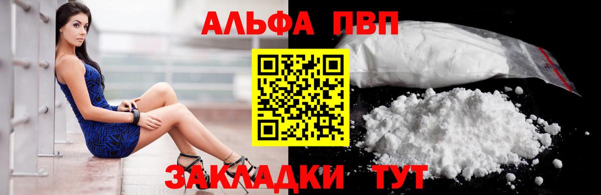 A PVP СК КРИС  Вход с VPN  Медногорск  Alpha PVP VHQ  Альфа ПВП крисы CK 