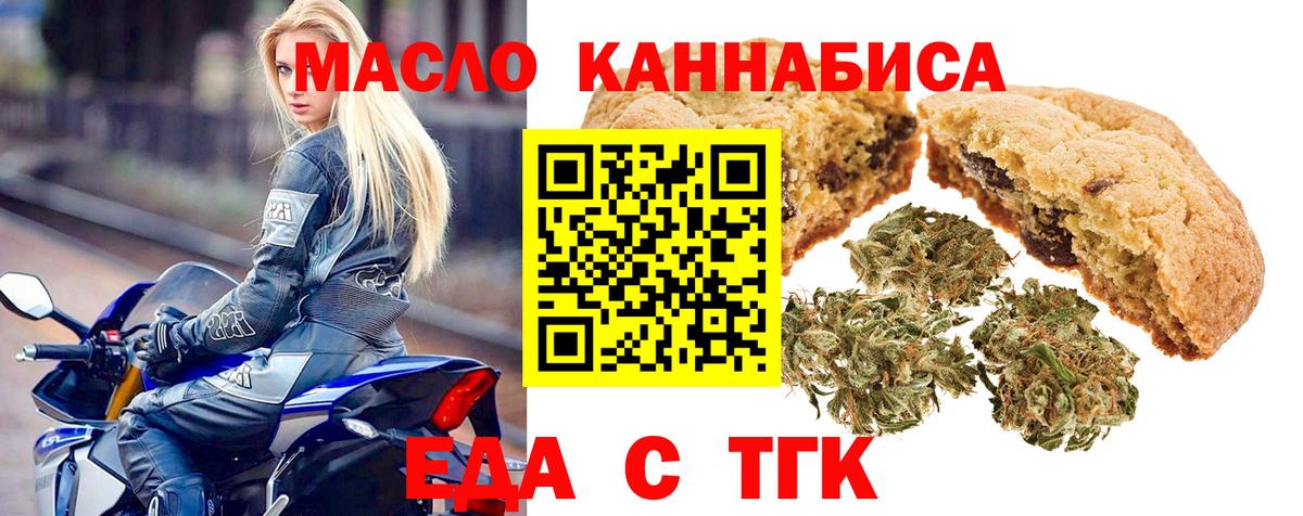 Cannafood марихуана Медногорск