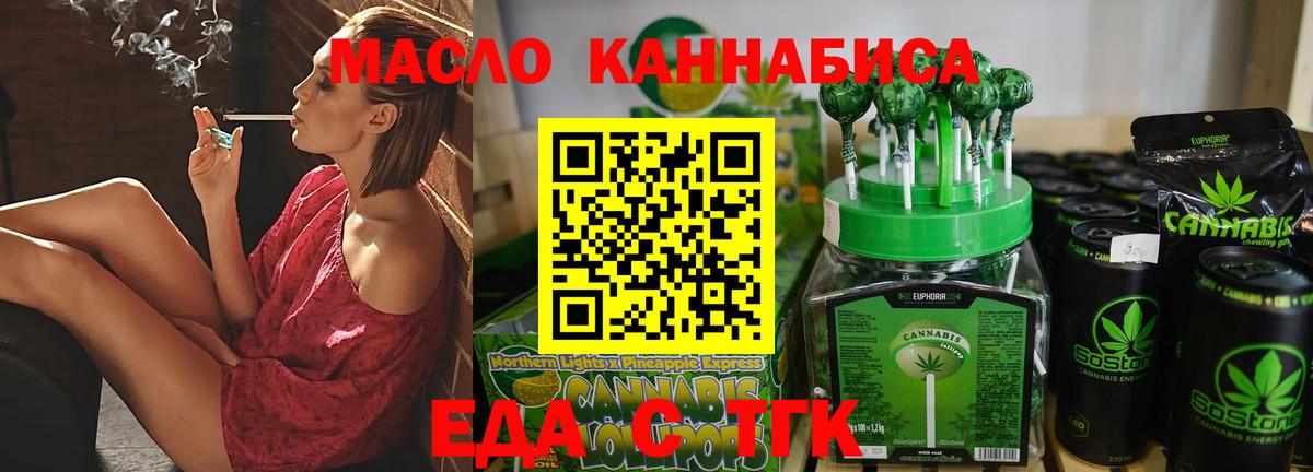 Медногорск  Печенье с ТГК конопля  Вход с VPN 