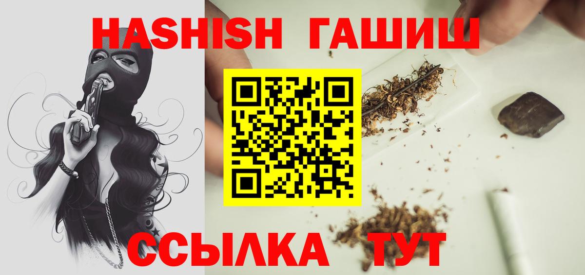 Гашиш Premium Медногорск