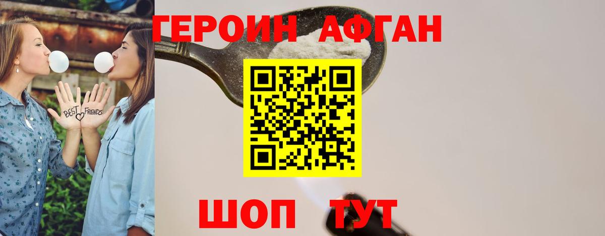 Героин герыч  Вход с VPN  Героин  Медногорск 