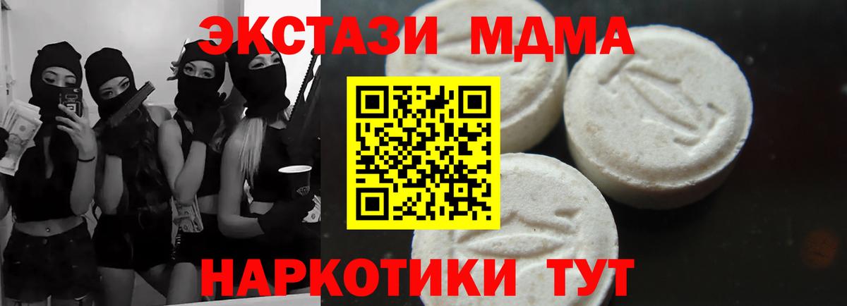 MDMA молли  MDMA  Медногорск  Вход с VPN 
