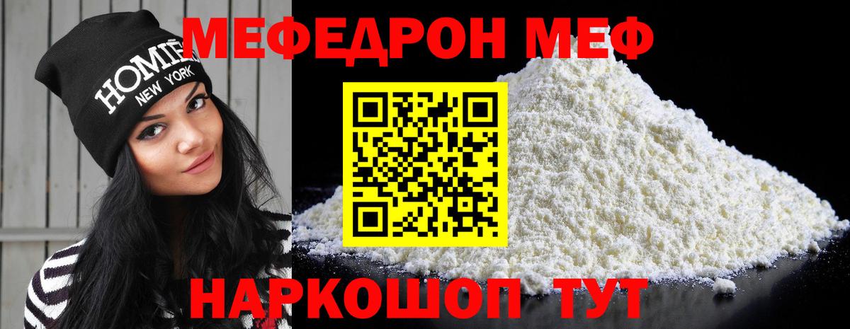 Мефедрон 4 MMC  МЕГА ссылки  Меф  Вход с VPN  Медногорск  МЕФ кристаллы 