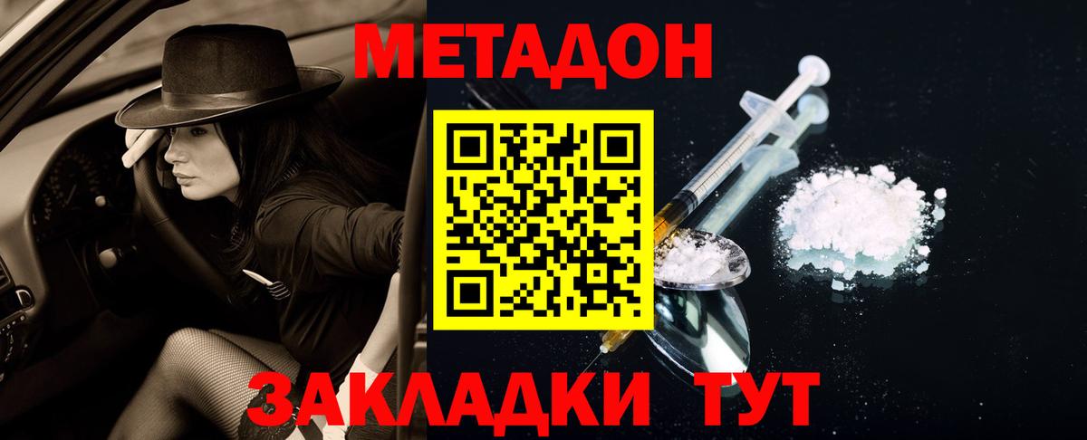 Метадон VHQ  Вход с VPN  Медногорск 