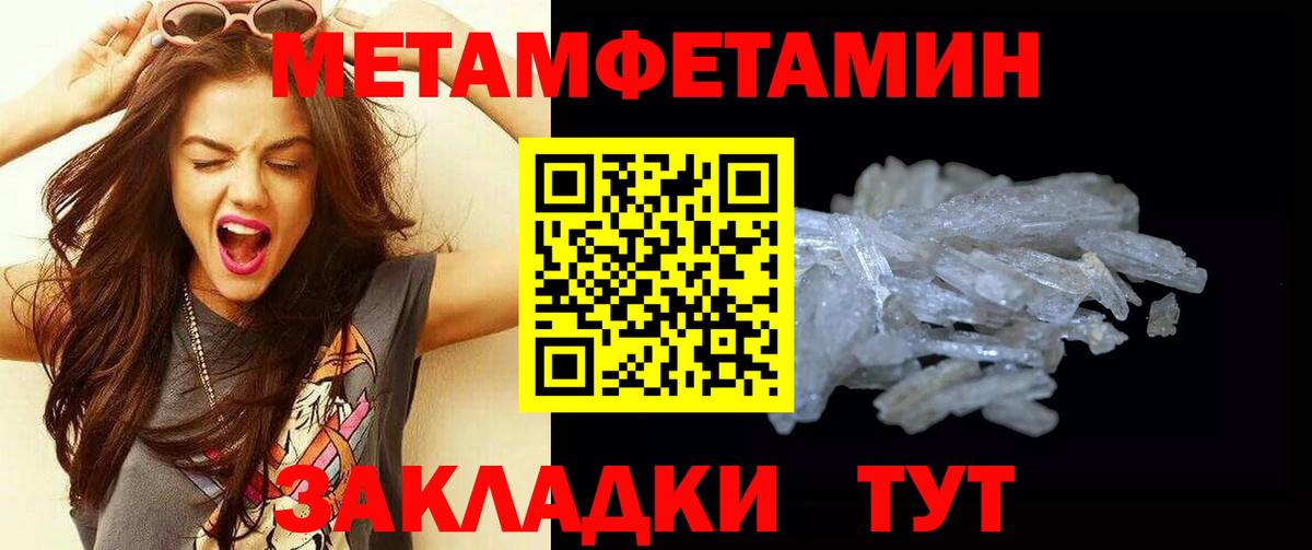 МЕТАМФЕТАМИН  Первитин витя  Вход с VPN  Первитин витя  Медногорск 
