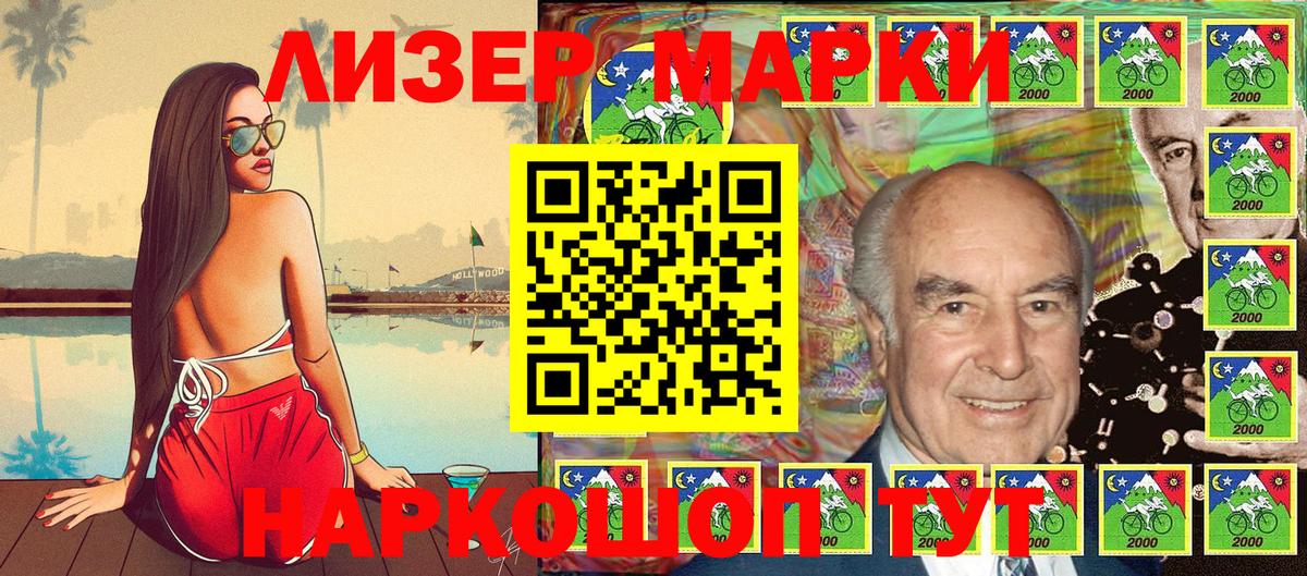Марки N-bome 1,8мг  Марки N-bome 1,8мг  Вход с VPN  Наркотические марки  Медногорск 