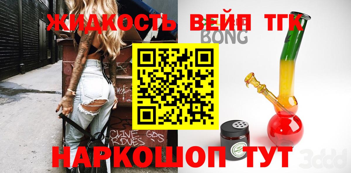 Дистиллят ТГК гашишное масло  Вход с VPN  Медногорск  купить наркотик  Дистиллят ТГК вейп с тгк 